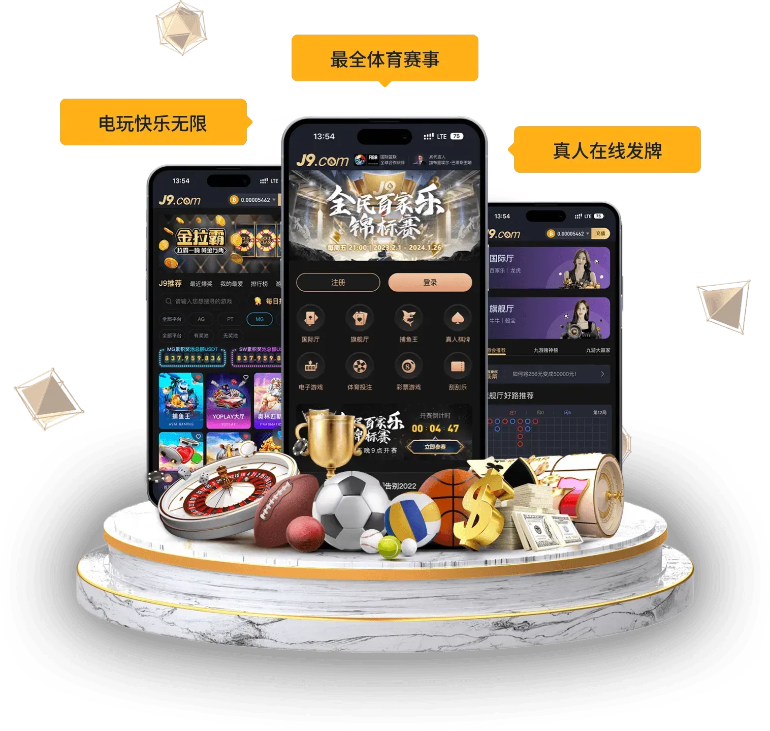 九游会APP移动端展示